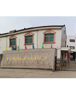 常州市簡偉機械科技有限公司